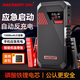 MAXCELLENT邁瑟倫【3C認(rèn)證】反向充電汽車應(yīng)急啟動(dòng)電源緊急強(qiáng)啟電瓶虧電搭電寶充電寶戶外12V 13500毫安