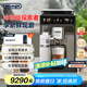 德龍（Delonghi）【國家補貼】咖啡機 冷萃版探索者 家用全自動咖啡機原裝進口 51款全彩觸屏智能互聯(lián) ECAM450.86.T