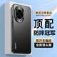 IM-CHEN【合金鏡頭圈】適用華為nova14手機殼 nova14保護殼 全包防摔防滑超薄磨砂硅膠潮款-黑