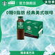 星巴克（Starbucks）星選 即飲咖啡 美式 270ml*15瓶 瓶裝咖啡飲料(新老包裝隨機發(fā)貨)