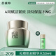 百雀羚肌初賦活菁華霜50g 護(hù)膚抗皺提拉緊致保濕淡紋品質(zhì)國貨送女友