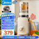 美的（Midea）【國家補貼】NFC原汁機多功能家用電動榨汁機豆?jié){機全自動冷壓炸果汁果蔬機渣汁分離MJ-ZZ12W6-003
