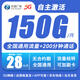 中國廣電 CHINA BROADNET 5G本地卡19元流量卡手機(jī)卡全國通用無合約純流量卡大王卡福兔卡電話卡祥龍卡 青春卡-28元150G+200分鐘-可發(fā)河南河北