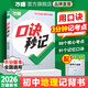 2026萬(wàn)唯中考口訣秒記初中地理必背知識點(diǎn)初一初二初三789年級基礎知識手冊輔導工具書(shū)資料講解套裝萬(wàn)維教育官方旗艦店 初中通用 地理