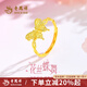 老鳳祥黃金戒指女足金999蝴蝶結(jié)指環(huán)純金首飾生日情人節(jié)禮物送老婆女友 足金花絲蝶舞戒指約2.7g【品牌禮盒】