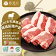 西鮮記寧夏鹽池灘羊 原切羔羊T骨羊排凈重1.8斤 滿脊肉 贈調(diào)料 燒烤食材
