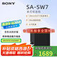 索尼（SONY）HT-A8000電視音響無線回音壁家庭影院客廳杜比環(huán)繞立體全景聲音箱/音響低音炮壁掛長條形音響客廳 SA-SW7