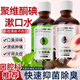 SEEDONVEUR聚維酮碘漱口液碘伏漱口水抑菌含漱液口臭口氣口腔異味清新薄荷味