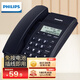 飛利浦(PHILIPS）電話機(jī)座機(jī) 固定電話 辦公家用 免提通話 免電池 來電顯示 CORD040藍(lán)色 