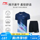 李寧T恤短褲套裝男女同款速干涼爽比賽服AATT021 深航艦藍(lán)-1 XL