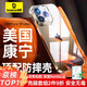 倍思 適用iphone15promax手機(jī)殼蘋(píng)果15promax保護(hù)套康寧玻璃超薄防摔鏡頭全包透明高級(jí)網(wǎng)紅男女款