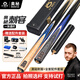 奧秘（O’MIN）新代刺客臺球桿中頭11.5mm波茨桿中式黑八球桌球桿 新代刺客分11.5mm+原廠(chǎng)皮木桿盒