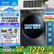 美的（Midea）滾筒洗衣機全自動家用 10/12公斤洗脫/洗烘一體機 變頻除菌除螨 去污頑漬洗柔順香薰洗 以舊換新 【12公斤單洗滾筒式】節(jié)能凈速洗+12KG海量洗 全國聯(lián)保 送裝上門