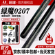 U環(huán)球蝙蝠閃電臺(tái)球桿大頭桿中式黑球桿臺(tái)球桿環(huán)球鯊魚(yú)環(huán)球球桿 綠魔LM-0207光把豪華套裝