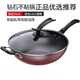 胖東來德國(guó)晶鉆不粘鍋鉆石炒鍋無油煙家用平底鍋電磁爐通用煤氣灶炒菜鍋 德國(guó)不粘技術(shù)帶蓋多灶具 34cm 新款加厚【晶鉆鐵鍋】廠家直銷*