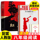 紅巖 紅星照耀中國  昆蟲記 正版原著八年級上冊必讀名著課外書飛向太空港 寂靜的春天 星星離我們有多遠(yuǎn)選讀無刪減完整版八年級上冊閱讀名著 【必讀2本】  紅星照耀中國+紅巖