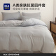海瀾之家（HLA）床上四件套純棉學(xué)生宿舍三件套100%全棉被套A類抗菌透氣床單床笠 奧丁灰+淺灰 【A類素色刺繡】 三件套被套150*200 床單款 180*230
