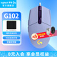 羅技（G）G102游戲鼠標(biāo)有線機(jī)械RGB流光燈效小手輕量化電競游戲鼠標(biāo) 宏編程吃雞英雄聯(lián)盟送男友 G102 二代 紫色