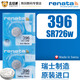 瑞納達(dá)396手表電池SR726W石英表電子小紐扣卡西歐BABY-G SHEEN氧化銀電池原裝進(jìn)口