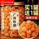 北京同仁堂桂圓肉干特級無核肉厚正宗廣西新鮮龍眼干泡水泡茶補氣 買一送一精選:含罐重600g/共兩罐