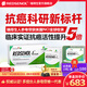瑞得生16種小分子稀有人參皂苷100%水溶rg3rh2術(shù)后放化療營(yíng)養品加拿大 3盒裝人參皂苷（一療程-90%用戶(hù)的選擇）