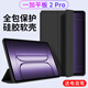 幸莎 一加平板 2 Pro保護套13.2英寸2025新款1加Pad2Pro平板保護殼opd2413三折全包防摔智能休眠皮套 經(jīng)典黑【蜂窩三折皮套】配觸屏筆 一加Pad2Pro【13.2英寸】+防爆鋼化