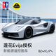DOUBLE E新能源快充跑車遙控玩具車蓮花正版授權(quán)兒童玩具男女孩生日禮物