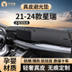 平安鹿25款吉利星瑞L中控臺(tái)防曬墊儀表臺(tái)避光遮陽(yáng)墊內(nèi)飾改裝飾用品大全 21-24款星瑞-無(wú)抬顯*無(wú)痕定制 【孕嬰材質(zhì) 輕奢真皮】前墊