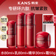 韓束紅蠻腰護(hù)膚品套裝化妝品全套禮盒抗皺緊致補(bǔ)水送女友媽媽情人禮物 超值禮盒4件：水+乳液+精華+面霜
