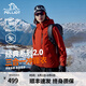 伯希和（Pelliot）【經(jīng)典2.0】山野三合一沖鋒衣女男情侶夏戶外外套防水防風(fēng)登山服 【出片首選】女款丹霞紅-四季款 M 女 102-114斤 男116-130