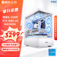攀升戰魂i5 13400F/5060Ti直播AI設計師渲染剪輯電競游戲電腦主機臺式全套diy組裝電腦整機 12400F RTX3050 16G丨配置二