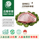 伊為樂寧夏鹽池灘羊肉 原切去脊羊排2斤 紅燒 國產(chǎn)生鮮地理標(biāo)志羊肉