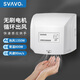 瑞沃（SVAVO）干手器 全自動(dòng)感應烘手器烘手機 商用衛生間干手機 V-184 月光白 1350W功率 終身可維護