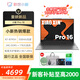 聯(lián)想正品樣機(jī)小新Pro16輕薄筆記本電腦AI智能超能本ultra處理器設(shè)計(jì)網(wǎng)課辦公商務(wù)學(xué)生2.5K大屏高清 銳龍R7-8745H/24G內(nèi)存+1T固態(tài) 【定制】新款小新pro16大屏超能本 【官方標(biāo)配