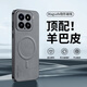 夢(mèng)想可嘉【隱形磁吸】適用小米15手機(jī)殼 小米15保護(hù)套全包防摔超薄輕奢羊巴皮Magsafe磁吸男女款 優(yōu)雅灰