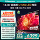 海信電視小墨E5Q Pro 85英寸超畫(huà)質(zhì)U+MiniLED 信芯芯片墨晶屏300Hz高刷85E5Q-PRO E5NPRO+升級(jí)國(guó)家補(bǔ)貼