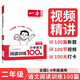 一本小學(xué)語文閱讀訓(xùn)練100篇二年級 2026閱讀題知識大盤點閱讀理解萬能答題模板方法階梯真題試卷訓(xùn)練