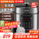 蘇泊爾（SUPOR）電壓力鍋 電高壓鍋 電飯煲 8L大容量 家用多功能電飯鍋 雙層蒸屜 上蒸下煮 智能24小時(shí)預約 商超款 順豐快遞 1200W大功率 一鍵手動(dòng)排氣 8L