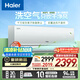 海爾（Haier）空調(diào)洗空氣舒享版1.5匹 負(fù)離子除菌 一級能效掛機(jī)空調(diào) KFR-35GW/E3-1 以舊換新家電國家補(bǔ)貼20%