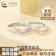 中國黃金（CHINA GOLD）【天作之合】愛(ài)心拼接999足銀情侶戒指男女一對戒結婚生日禮物女天作之合戒指【情侶一對】開(kāi)口可調節
