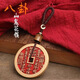 山鬼花錢(qián)真品已開(kāi)純銅轉運加厚朱砂掛件道家大號吊墜紫薇諱銅錢(qián) 山鬼花錢(qián)+鑰匙扣繩