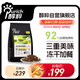 醇粹黑標貓糧 全價無谷鮮肉凍干貓糧成貓幼貓益生菌腸胃貓干糧10斤