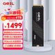 GEIL金邦 4TB SSD固態(tài)硬盤(pán) (PCIe 4.0 x4)NVMe M.2接口 游戲高性能版 P4H系列 臺式筆記本加裝游戲拓展