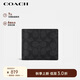 蔻馳（COACH）【品牌直供】男士短款折疊錢(qián)包卡包PVC配皮CW380CQBK