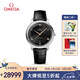 歐米茄（OMEGA）瑞士手表 新碟飛系列機(jī)械男表434.13.40.20.01.001 七夕禮物