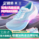 艾跑者IRUNSVAN影翼全掌尼龍?zhí)及迮苄w育生專(zhuān)用跑步鞋競(jìng)速田徑體考鞋女運(yùn)動(dòng)鞋男 鴛鴦配色/青梅煮酒 偏小一碼 41