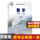 【江蘇適用】2025適用高中必修一課本全套9本高一上冊課本人教版語文數學英語化學生物政治 地理書物理粵教版課本必修1上學期新教材 人教育出版社高一教材全套 人教版高一上冊課本全套人教版 【數學】蘇教版
