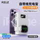 PZOZ【國家3C認(rèn)證】快充充電寶20000毫安移動電源適用蘋果手機(jī)16pro手表apple自帶線iwatch可上飛機(jī)s10 【白】自帶線C/L|手機(jī)磁吸收納 有線快充|手表充