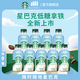 星小咖 低糖拿鐵 200ml*9瓶裝 即飲咖啡飲料