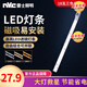 雷士照明客廳臥室吸頂燈led燈條燈帶磁鐵吸附長條燈芯替換光源模組燈板 18W三色光單條  長度52cm